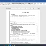 Иллюстрация №1: ТЕХНОЛОГИЯ РЕМОНТА АККУМУЛЯТОРНОЙ БАТАРЕИ 48ТН-450А (Дипломные работы - Железнодорожный транспорт).